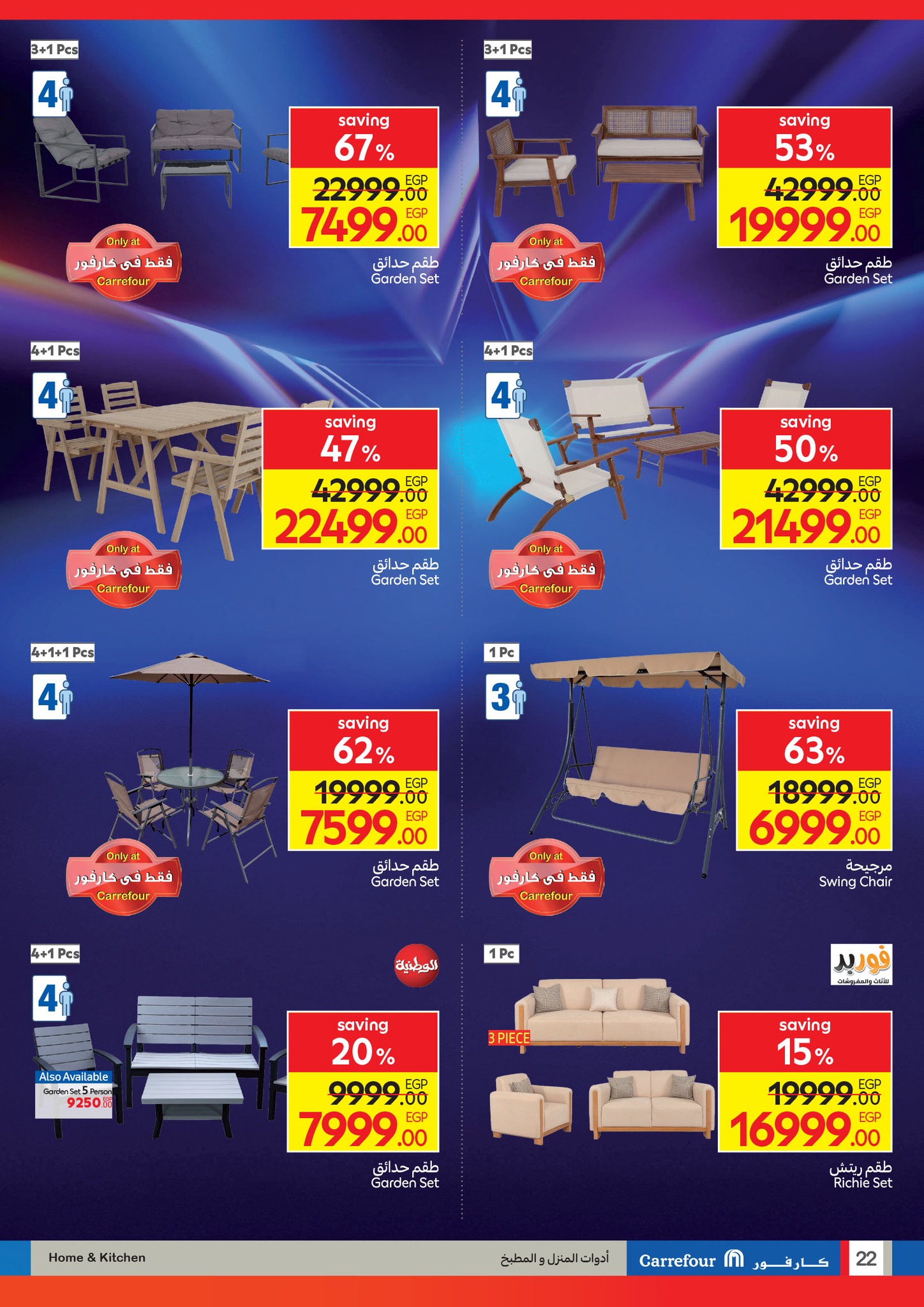 carrefour offers from 2aug to 6aug 2025 عروض كارفور من 2 أغسطس حتى 6 أغسطس 2025 صفحة رقم 22